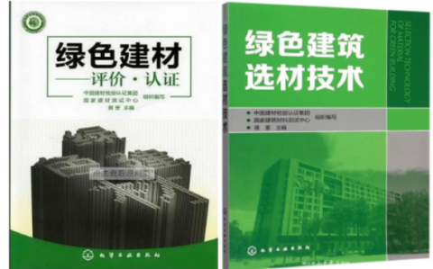 甘孜防腐地坪公司参编《绿色建材评价 高固体分防腐蚀涂料》国家团体标准