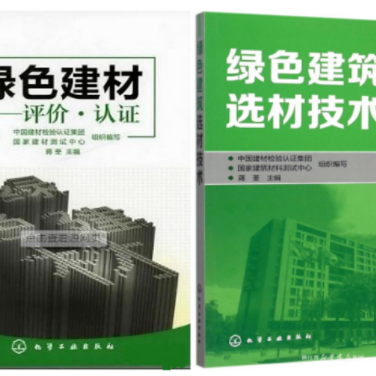 甘孜防腐地坪公司参编《绿色建材评价 高固体分防腐蚀涂料》国家团体标准